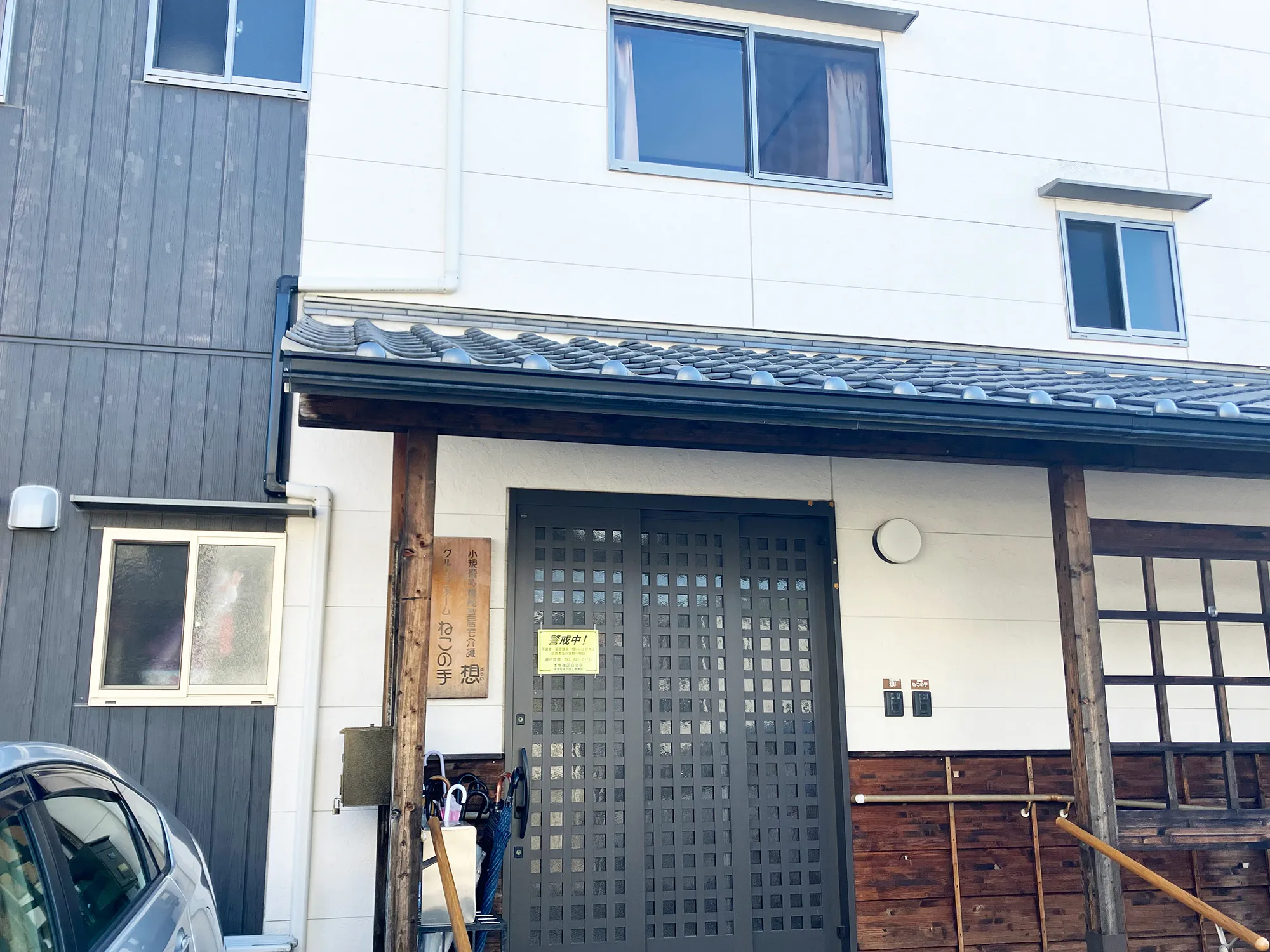 グループホーム　ねこの手の紹介写真