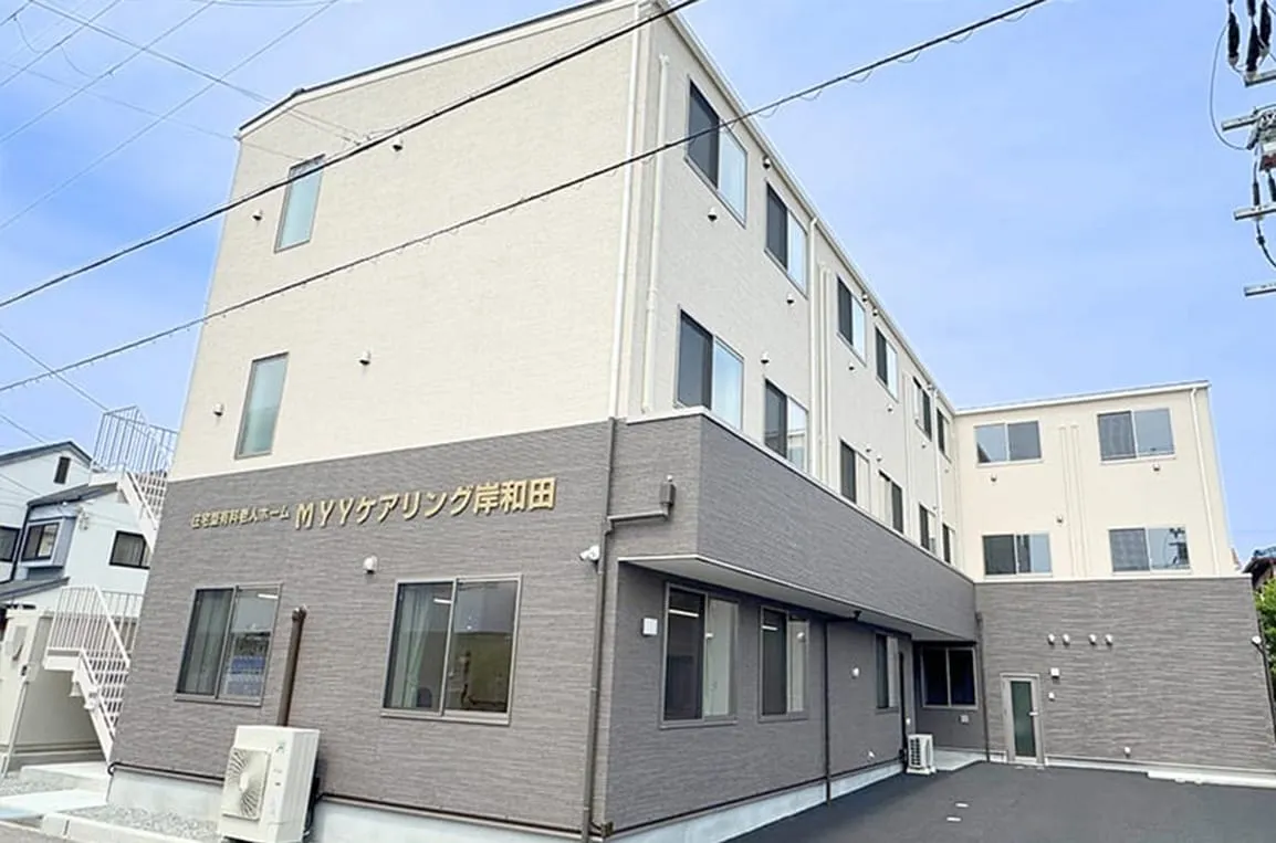 MYYケアリング岸和田の紹介写真