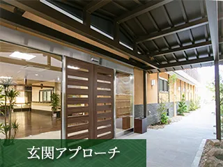 有料老人ホームわかくさ神田の紹介写真 2