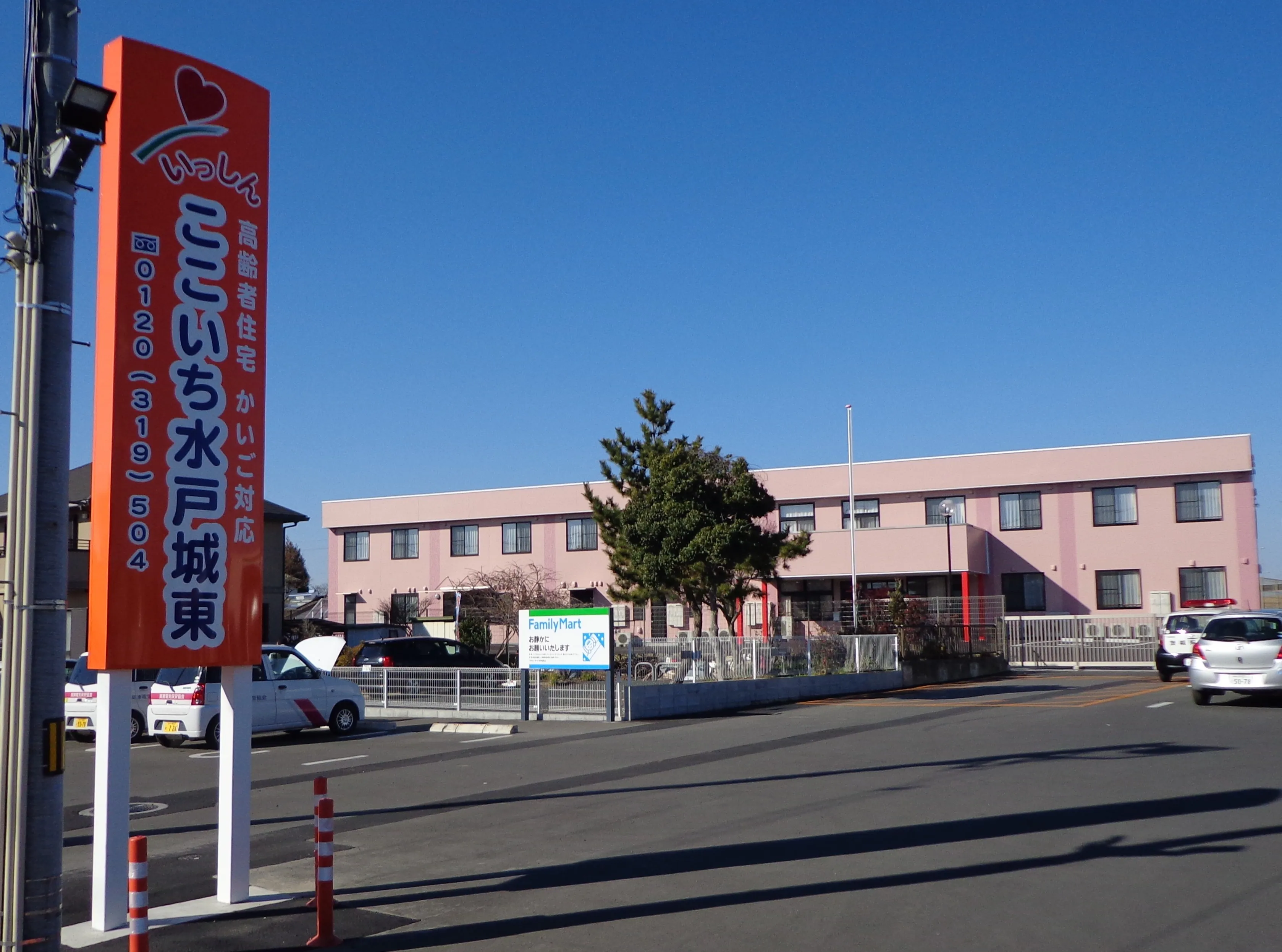 サービス付き高齢者向け住宅 ここいち 水戸城東の紹介写真