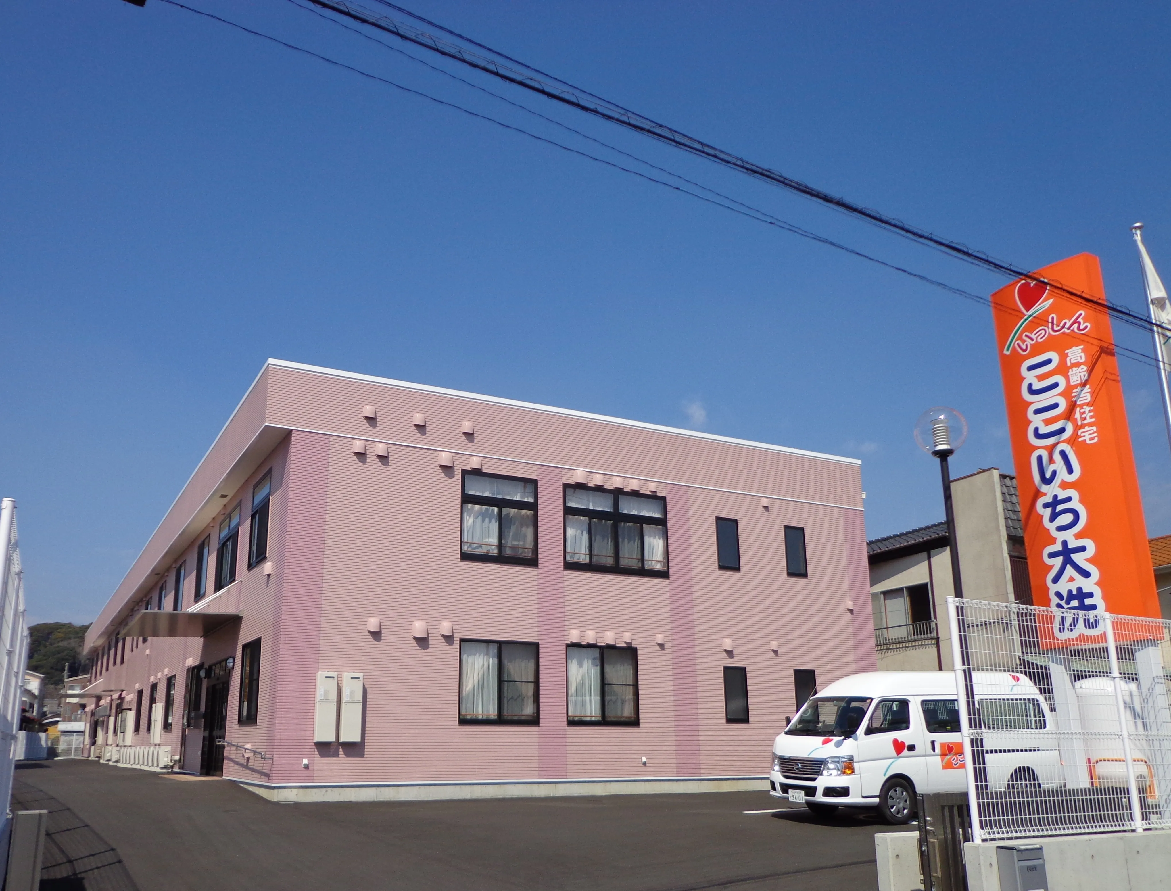 サービス付き高齢者向け住宅 ここいち 大洗の紹介写真