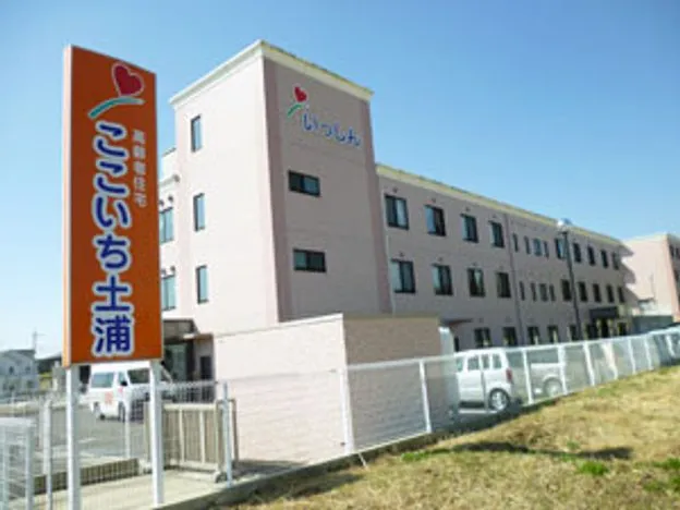 サービス付き高齢者向け住宅 ここいち 土浦の紹介写真