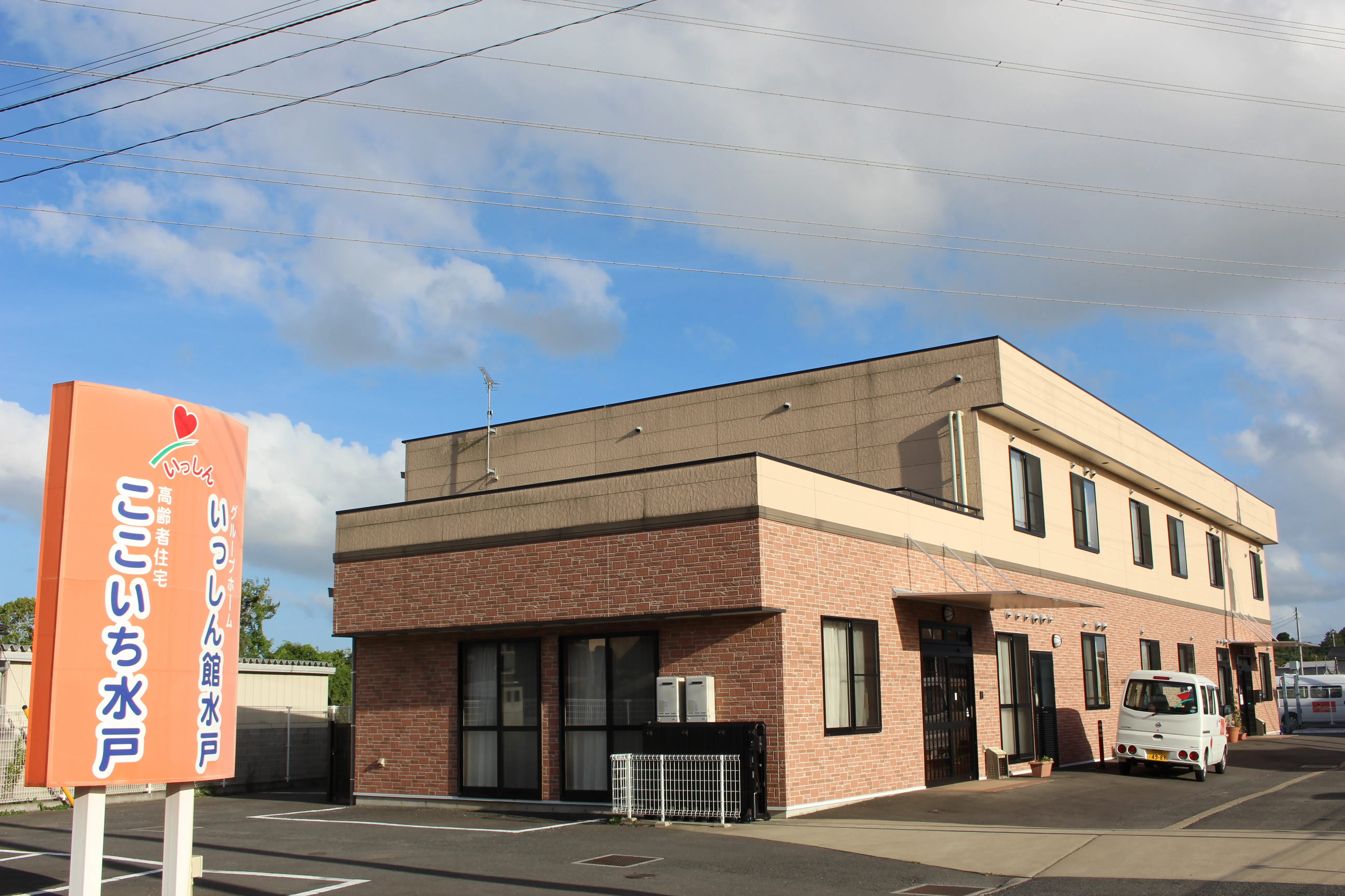 サービス付き高齢者向け住宅 ここいち 水戸の紹介写真