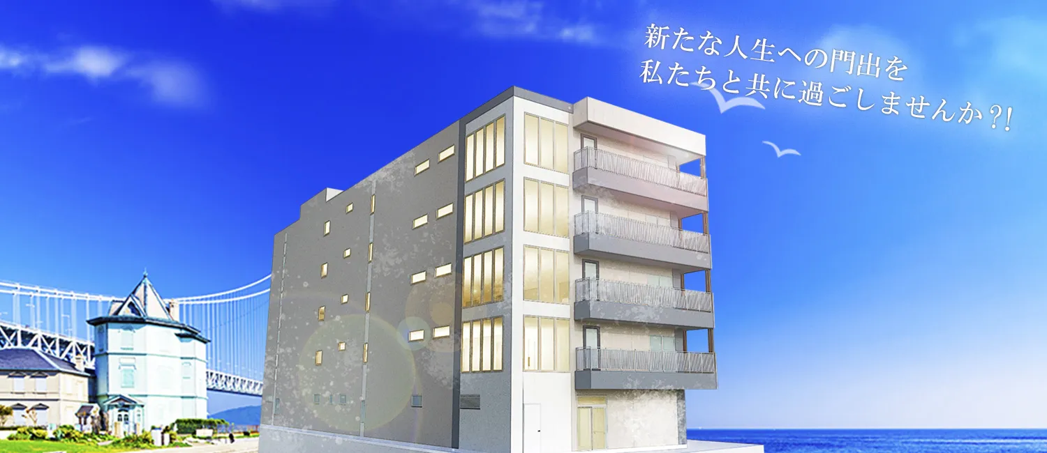 さんよう神戸塩屋LUSSOの紹介写真