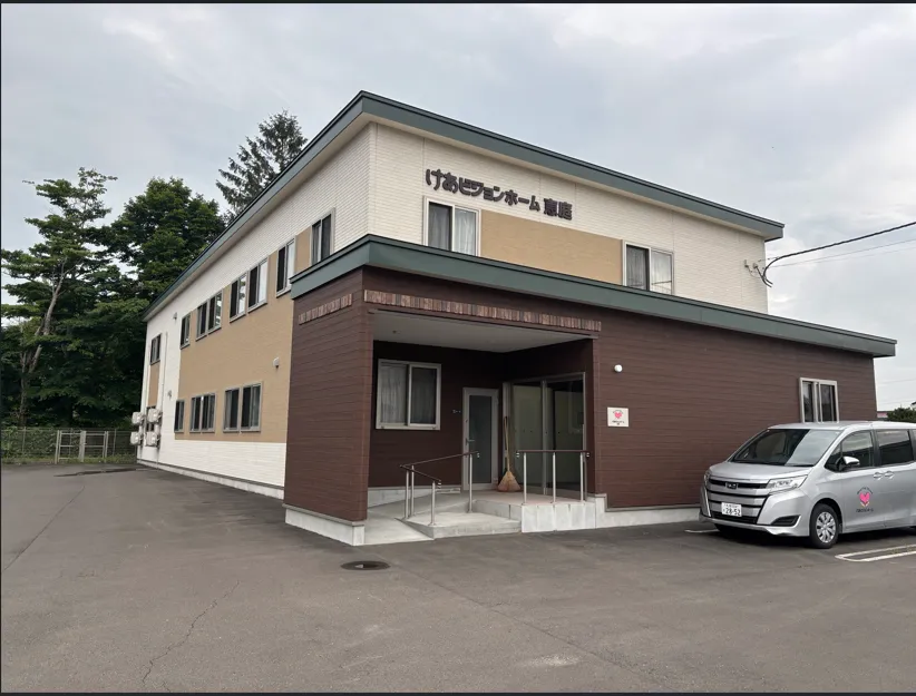 けあビジョンホーム恵庭の紹介写真