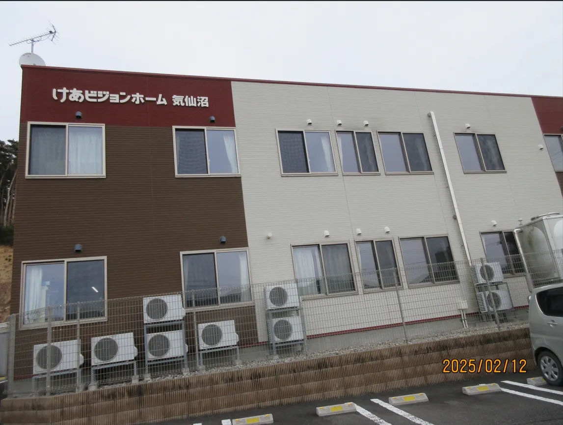 けあビジョンホーム気仙沼の紹介写真