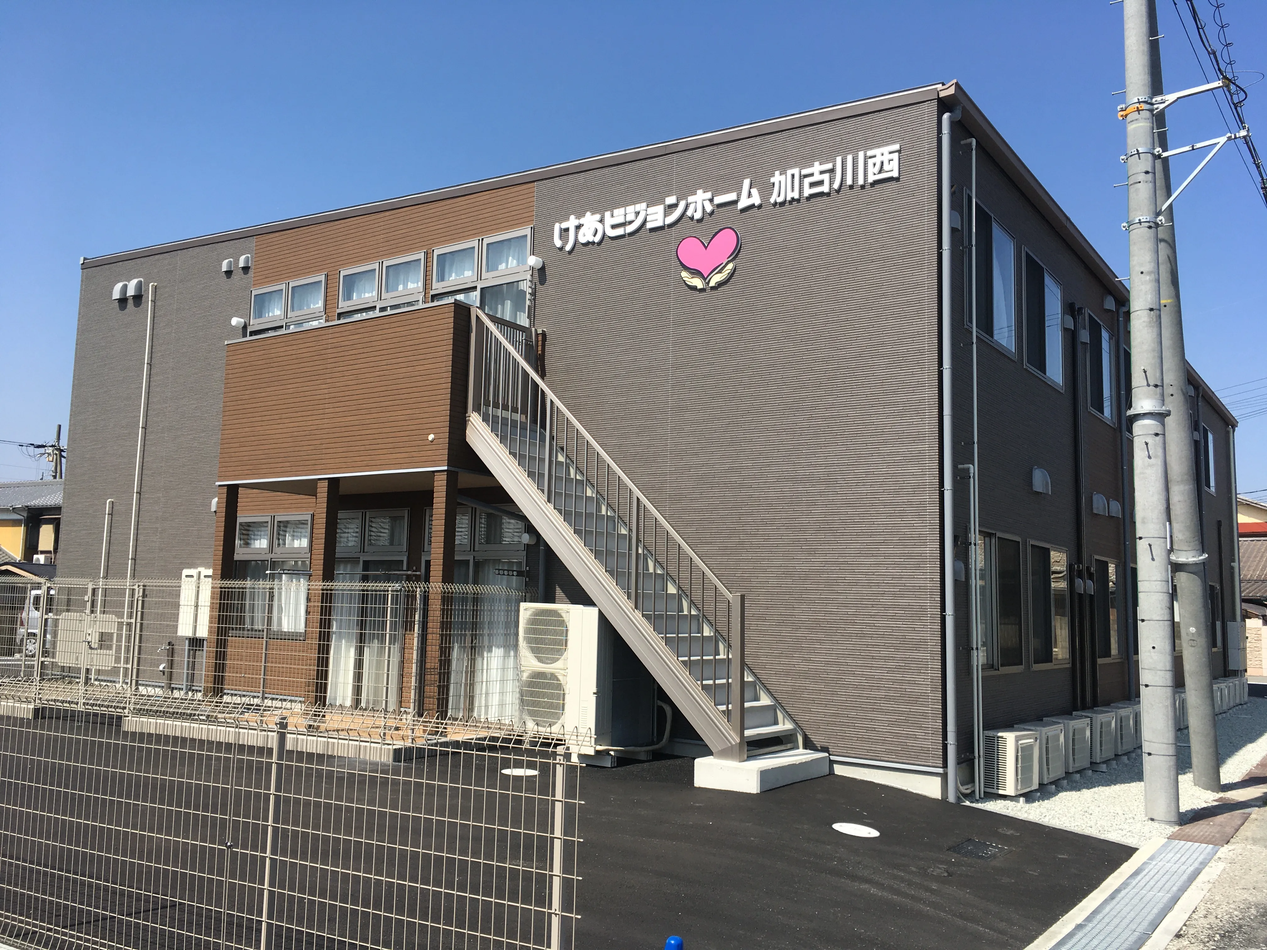 けあビジョンホーム加古川西の紹介写真