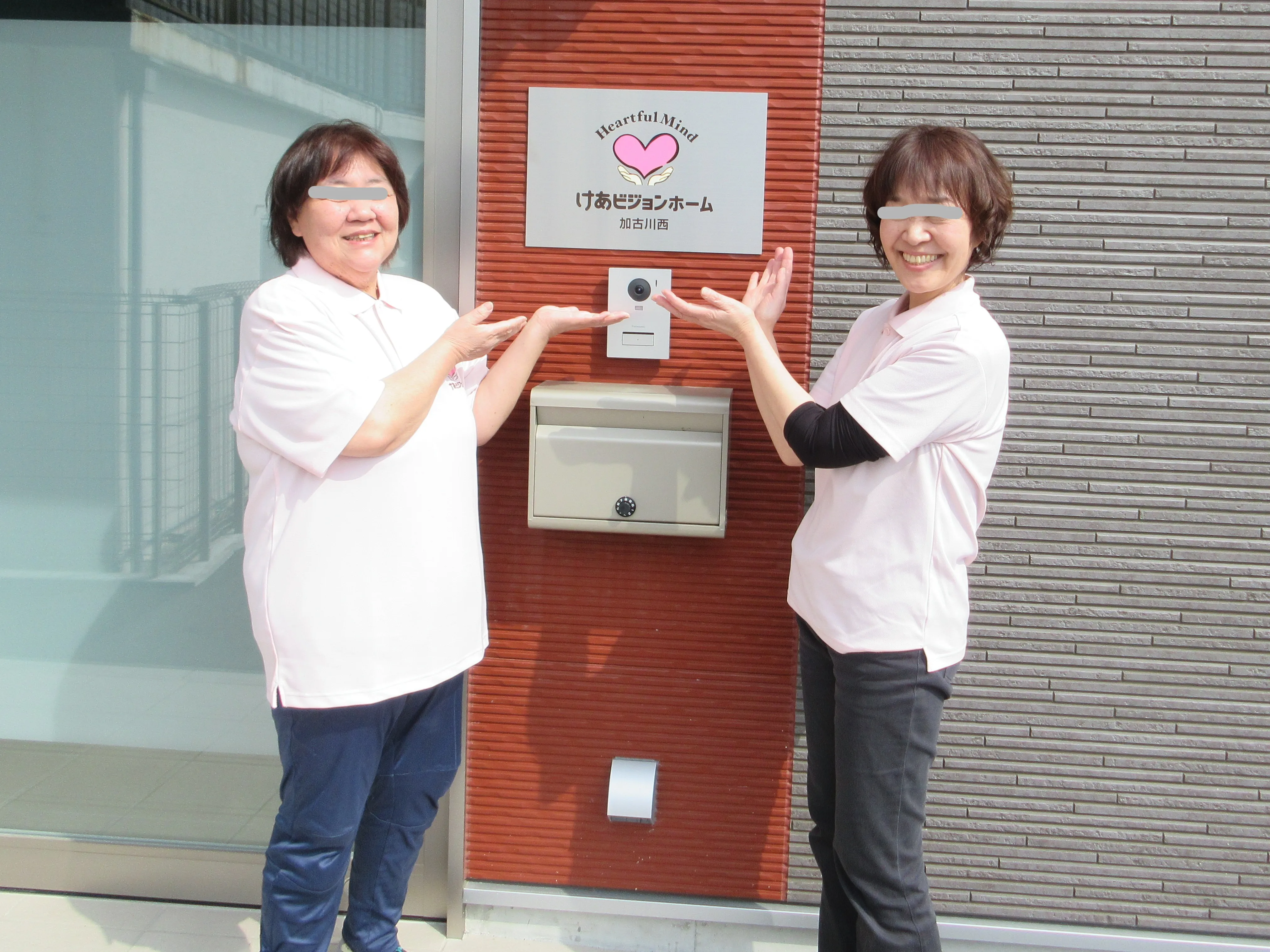 けあビジョンホーム加古川西の紹介写真 2