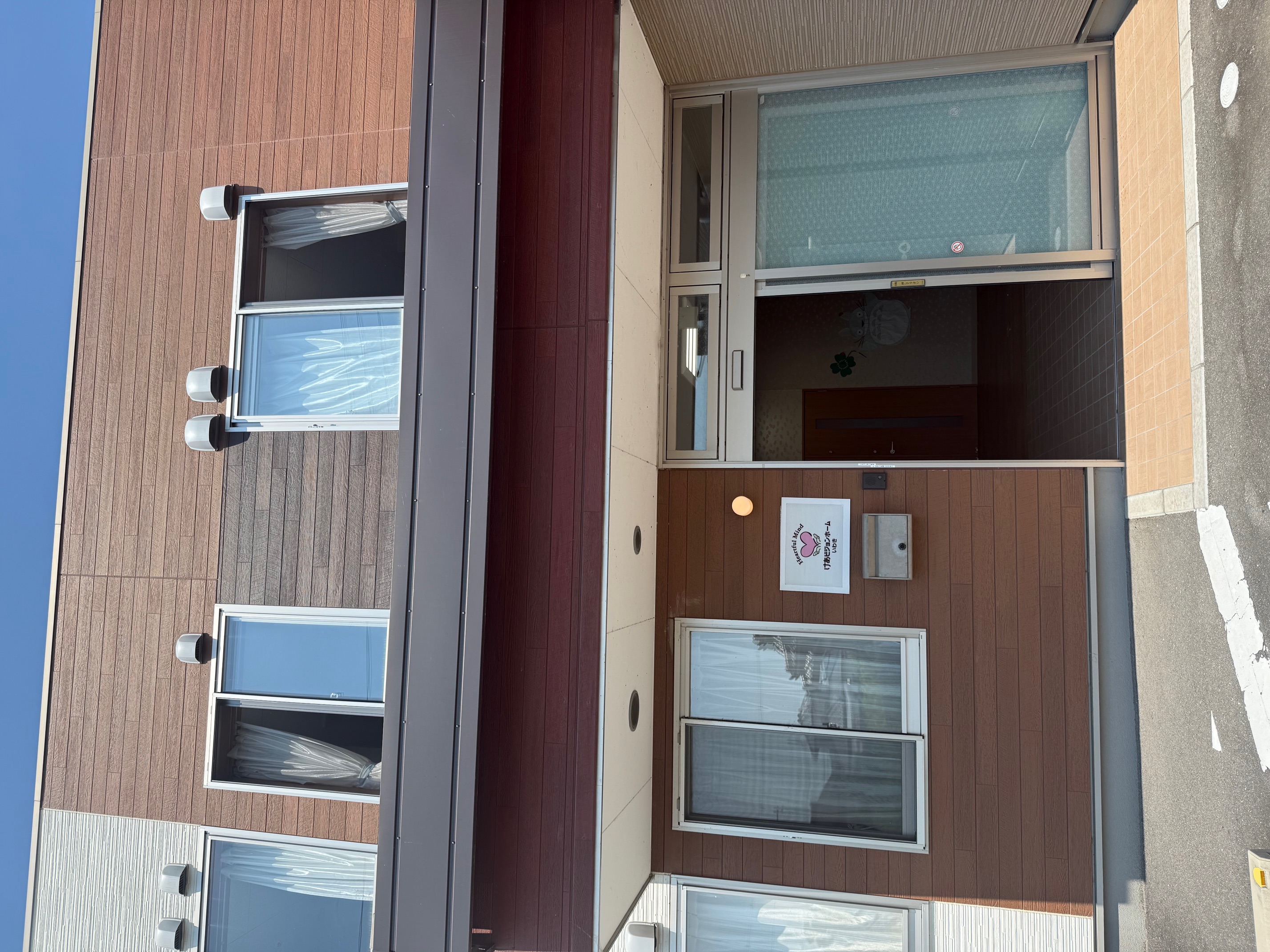 けあビジョンホームいわきの紹介写真