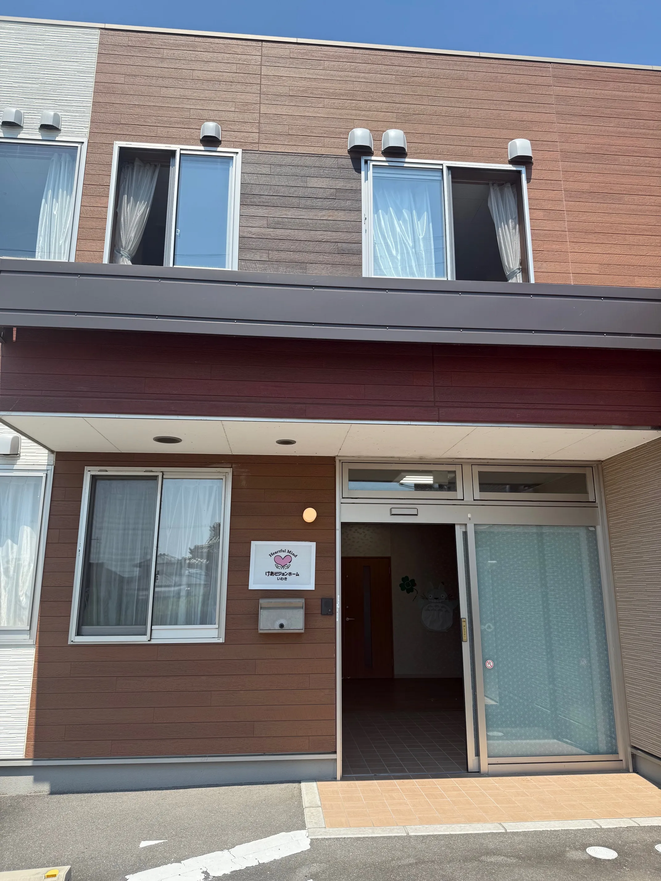 けあビジョンホームいわきの紹介写真