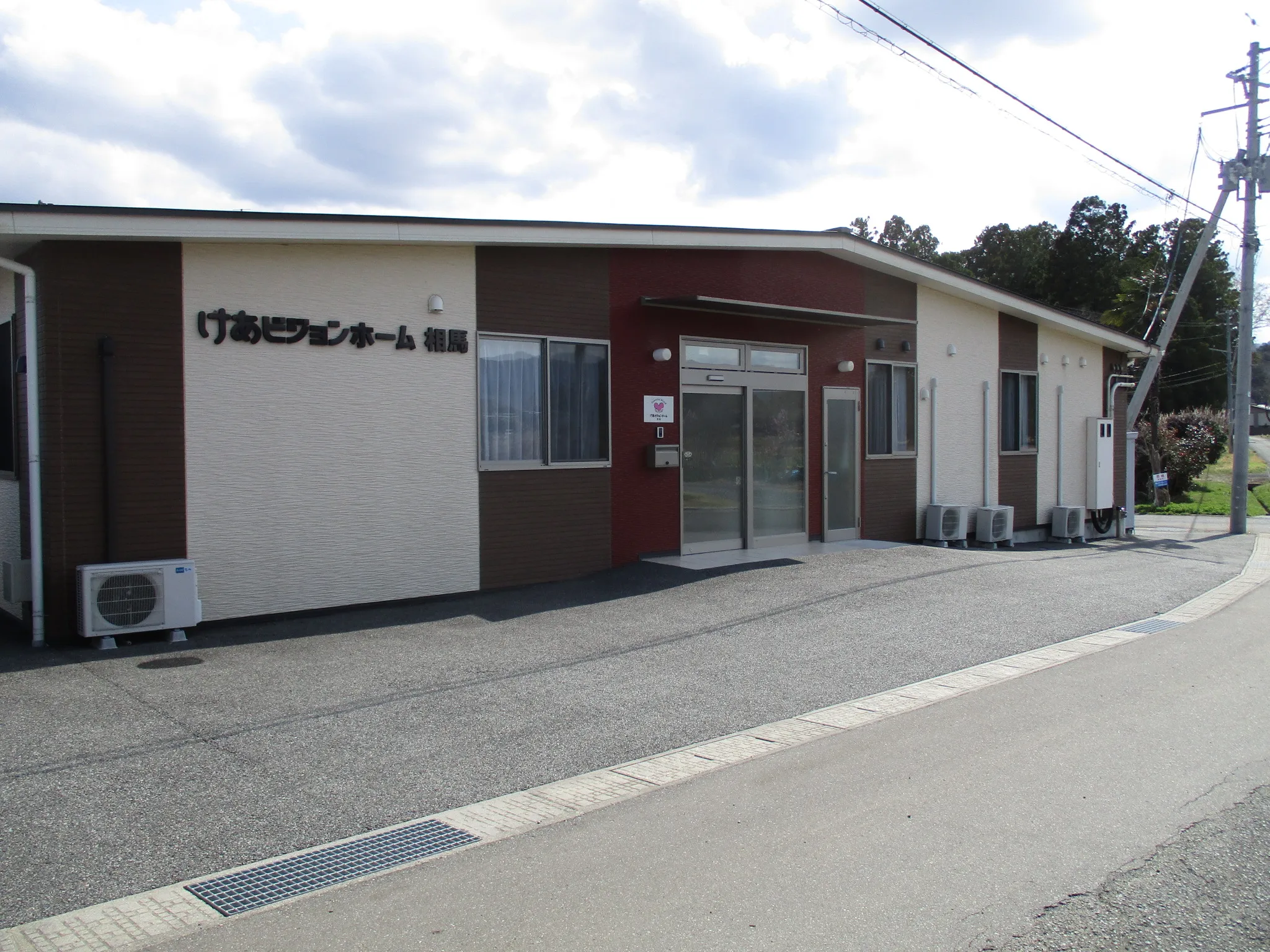 けあビジョンホーム相馬の紹介写真