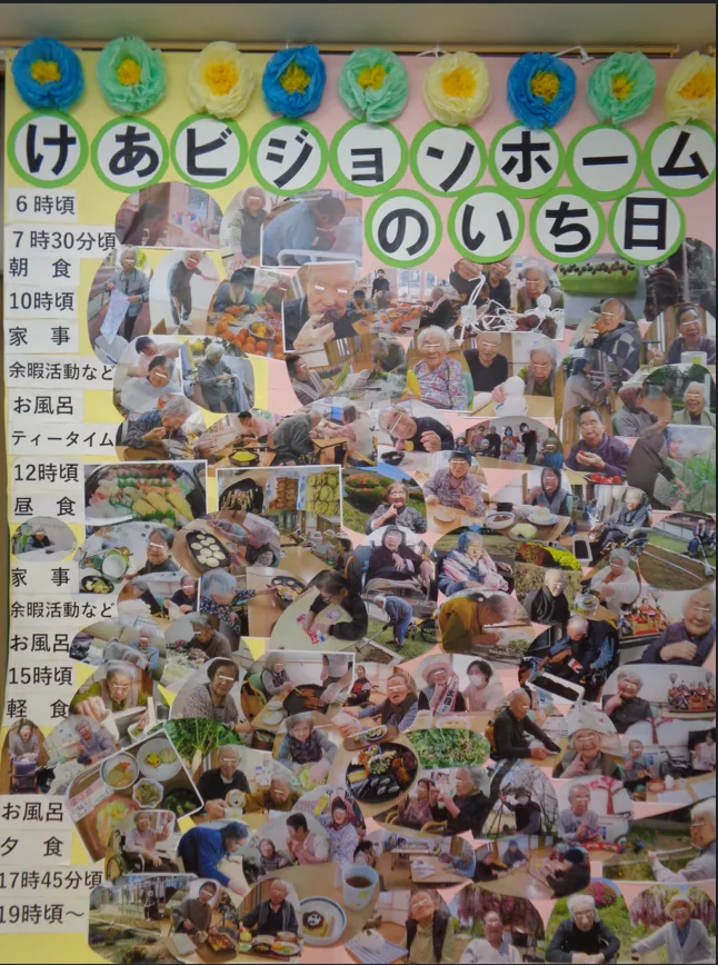 けあビジョンホーム相馬の紹介写真 4