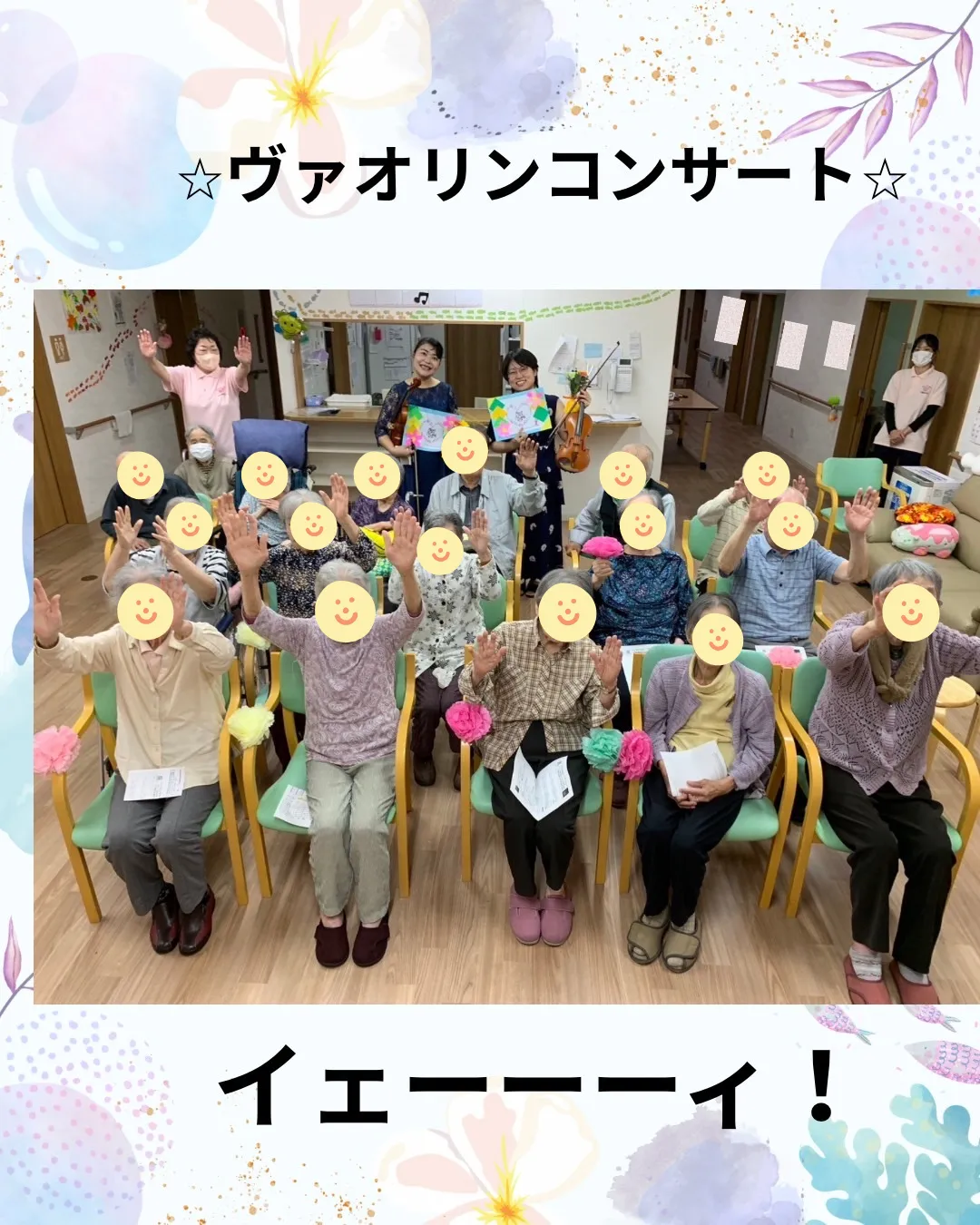 けあビジョンホームひたちなかの紹介写真 2