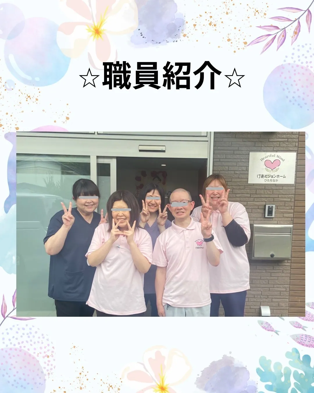 けあビジョンホームひたちなかの紹介写真 5