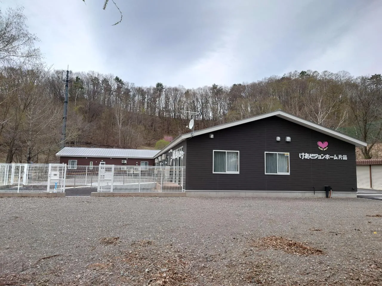 けあビジョンホーム片品の紹介写真 2