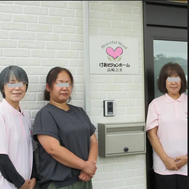 けあビジョンホーム高崎吉井の紹介写真 2