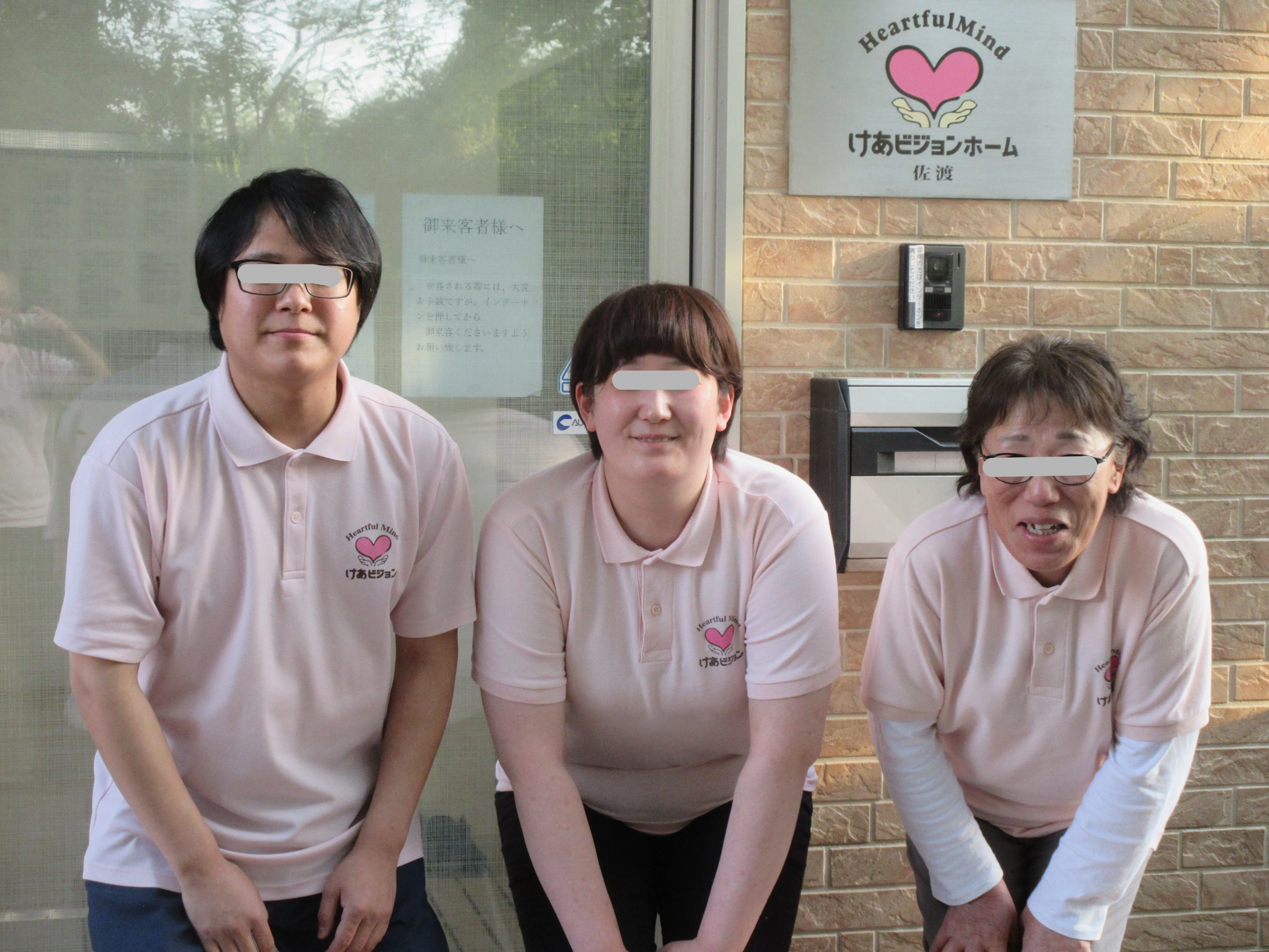 けあビジョンホーム佐渡の紹介写真 2