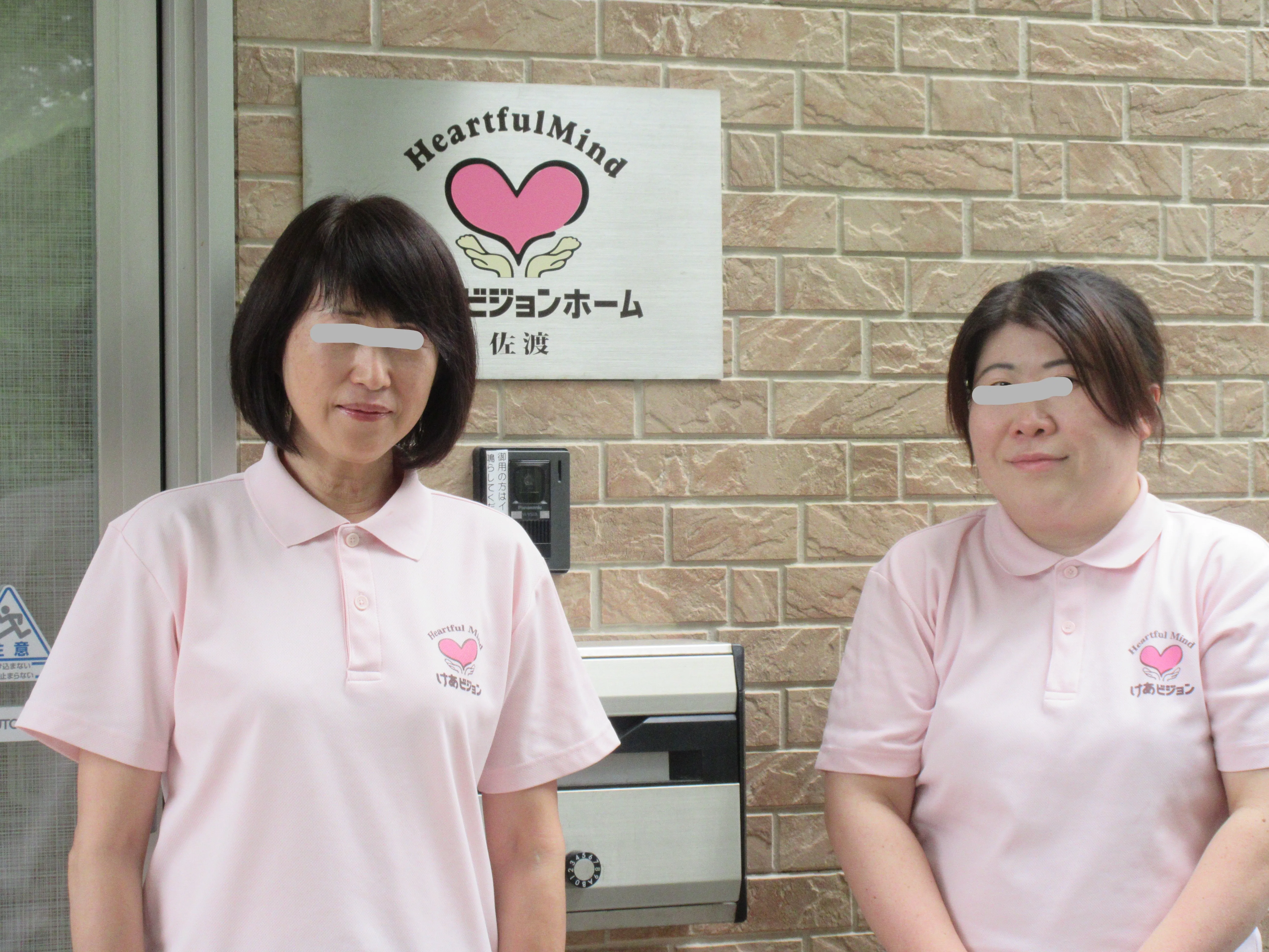 けあビジョンホーム佐渡の紹介写真 3