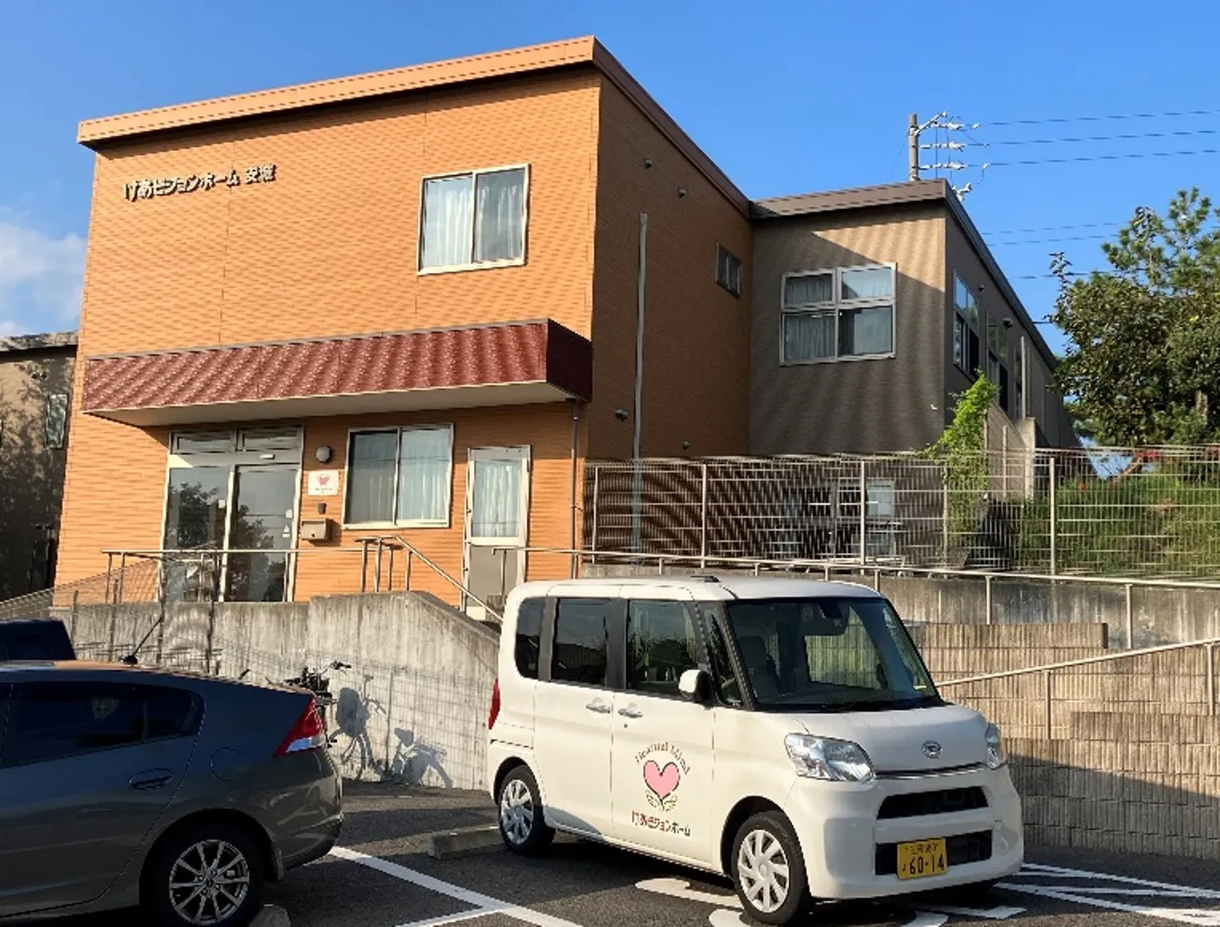 けあビジョンホーム安城の紹介写真