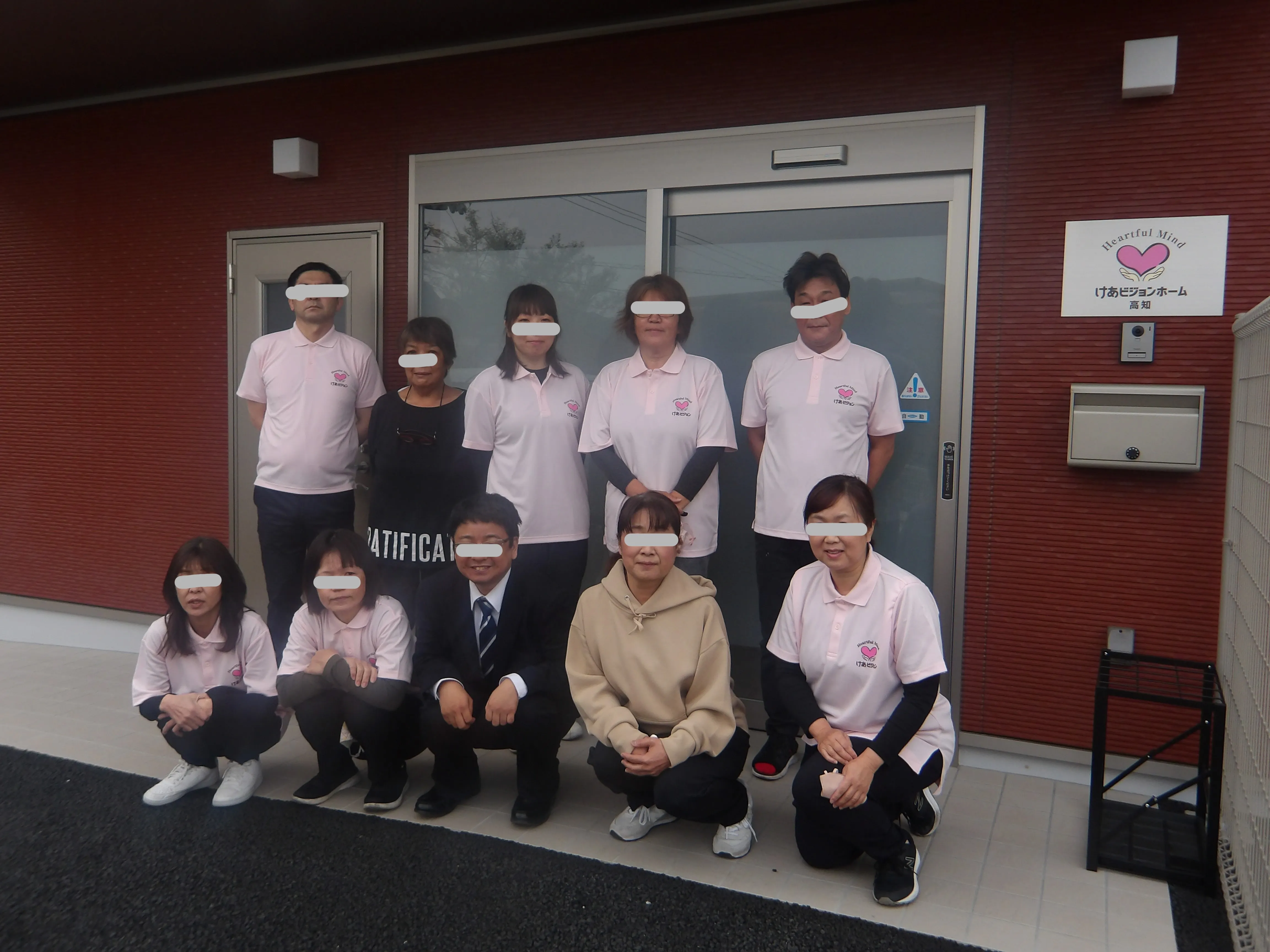 けあビジョンホーム高知の紹介写真 2