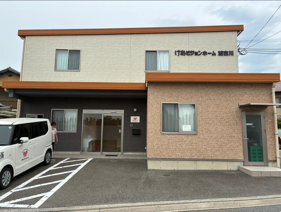 けあビジョンホーム加古川の紹介写真
