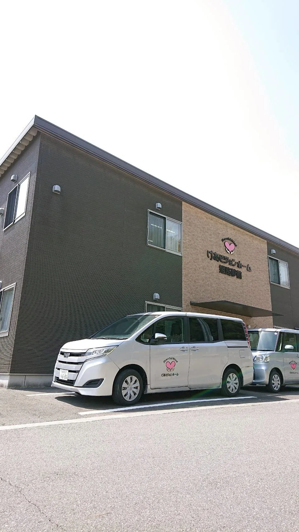 けあビジョンホーム宍粟の紹介写真