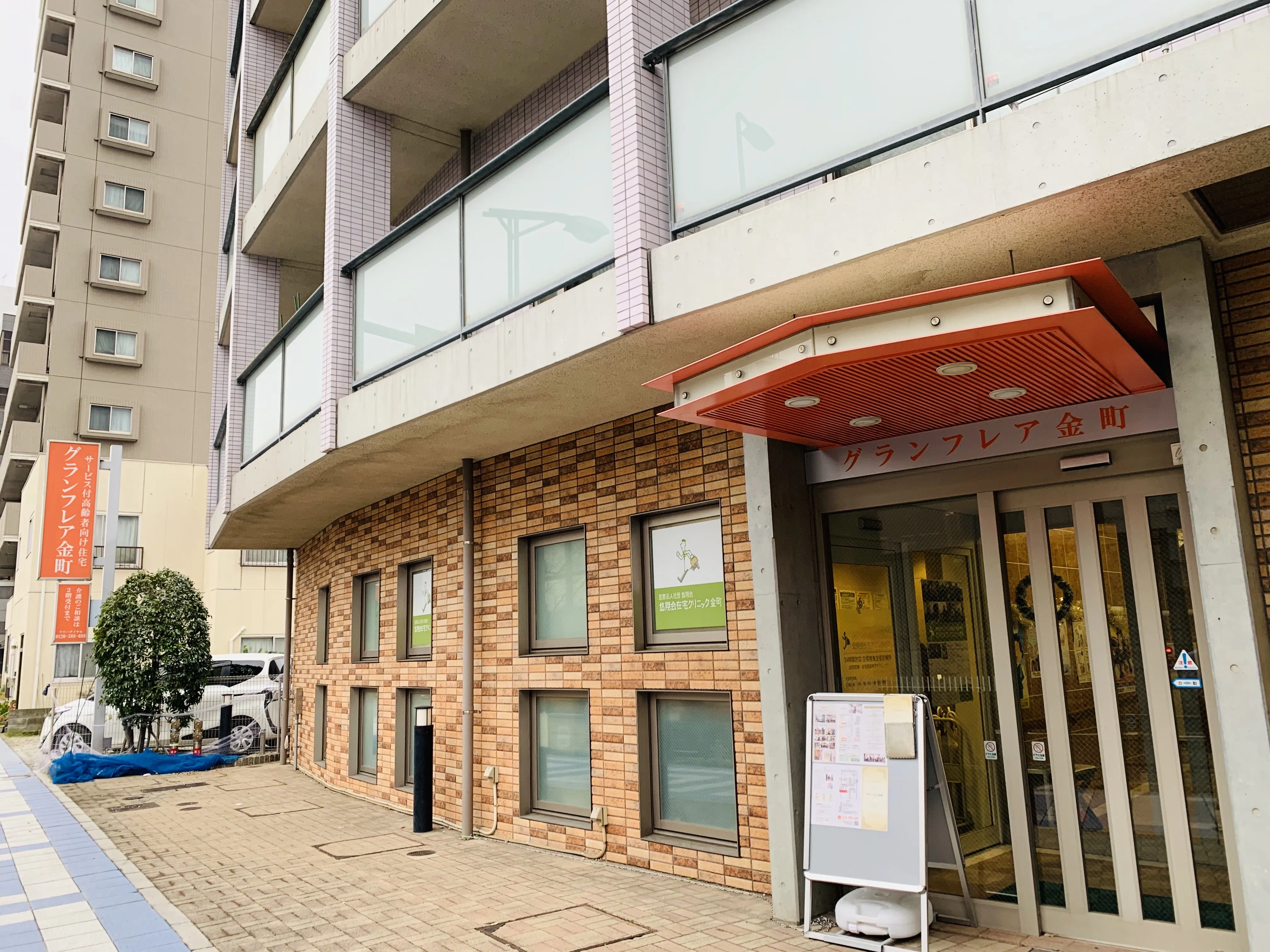 サービス付き高齢者住宅　グランフレア金町の紹介写真