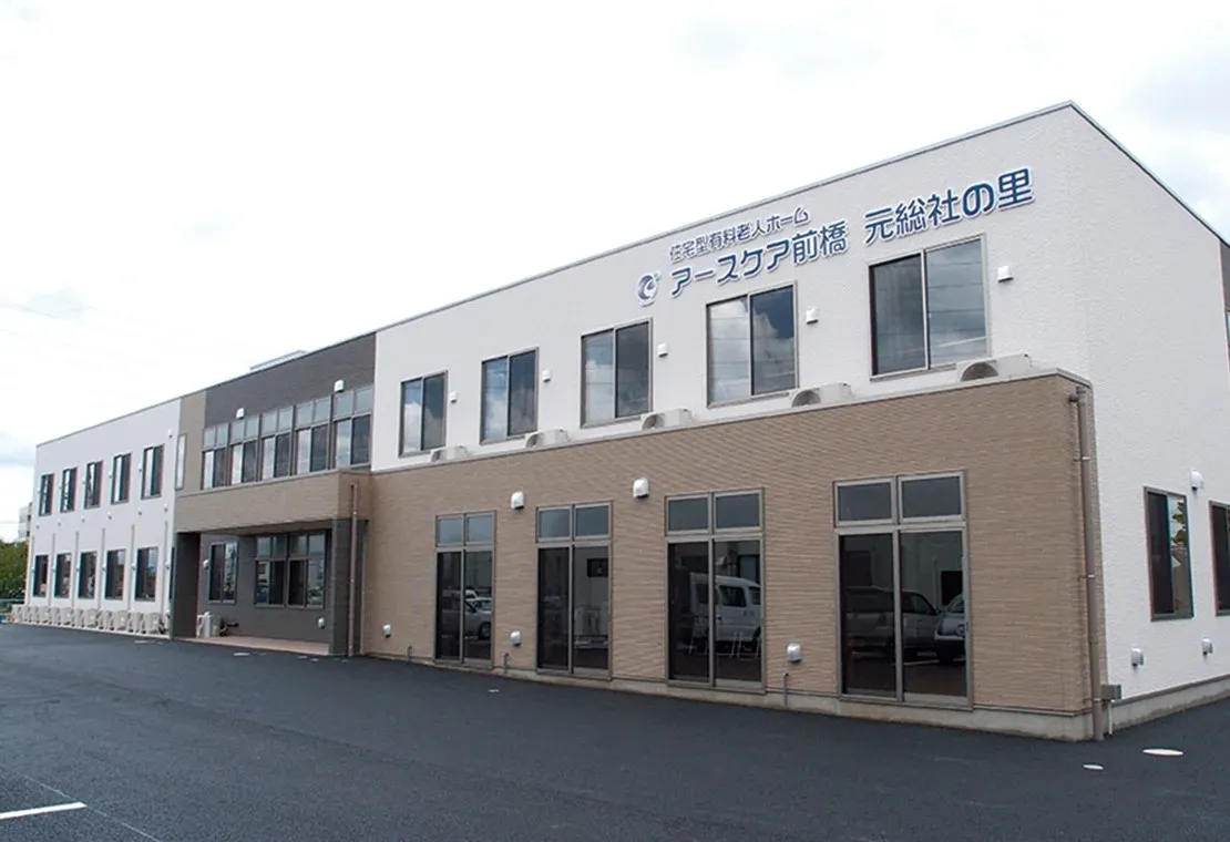 アースケア前橋　元総社の里の紹介写真