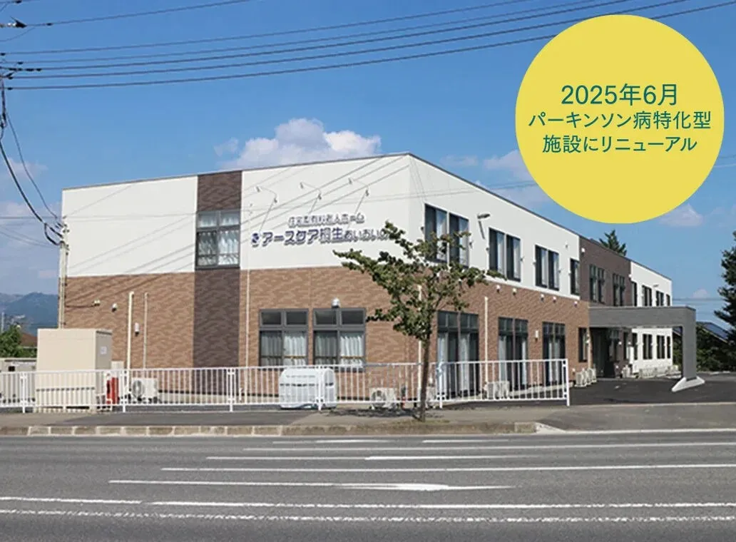 PDビレッジ桐生（アースケア桐生　あいおいの里）の紹介写真