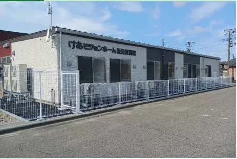 けあビジョンホーム新発田別館の紹介写真