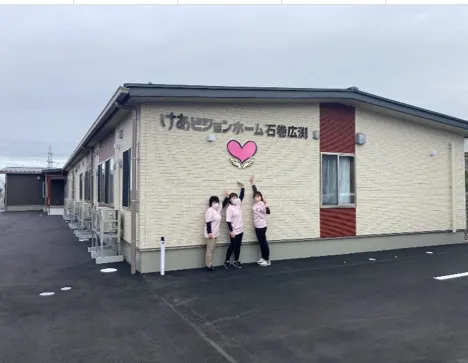 けあビジョンホーム石巻広渕の紹介写真