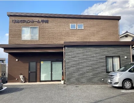 けあビジョンホーム甲州の紹介写真