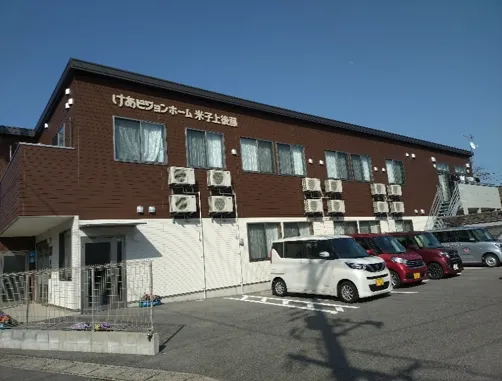 けあビジョンホーム米子上後藤の紹介写真