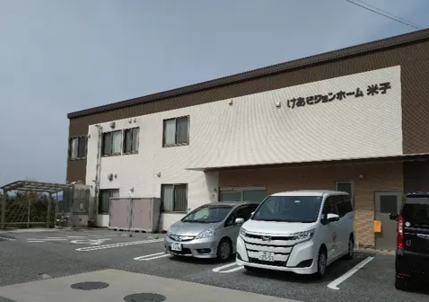 けあビジョンホーム米子の紹介写真