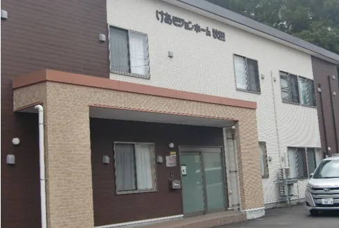けあビジョンホーム秋田の紹介写真