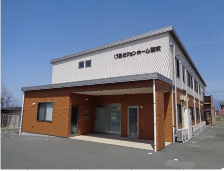 けあビジョンホーム笛吹の紹介写真