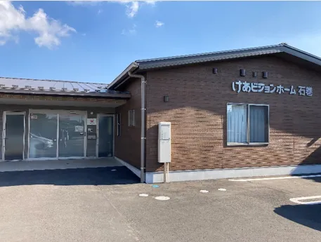 けあビジョンホーム石巻の紹介写真