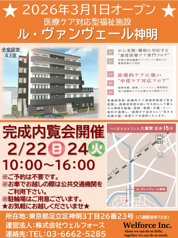 ル・ヴァンヴェール神明の紹介写真 2