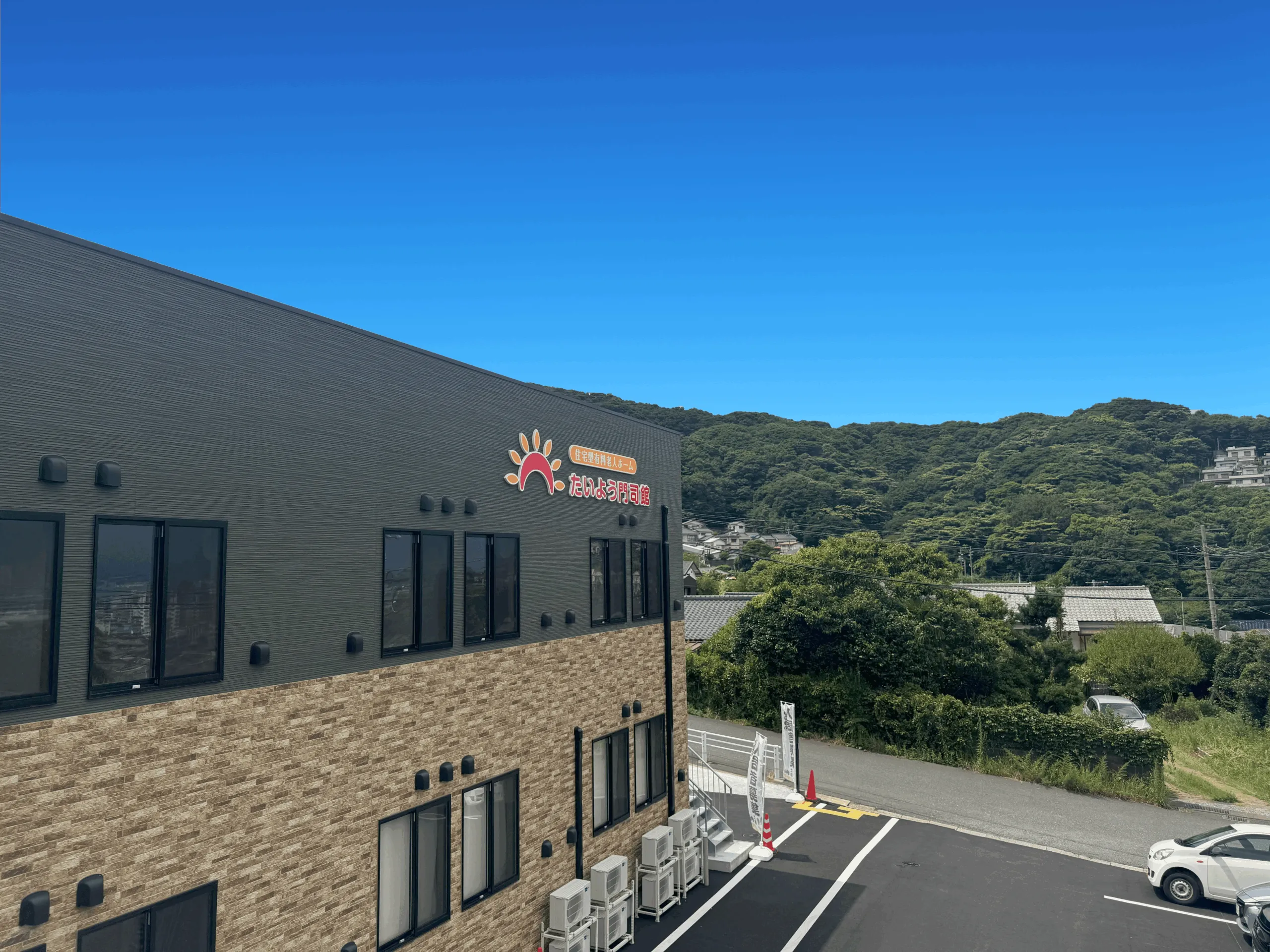 たいよう門司館の紹介写真