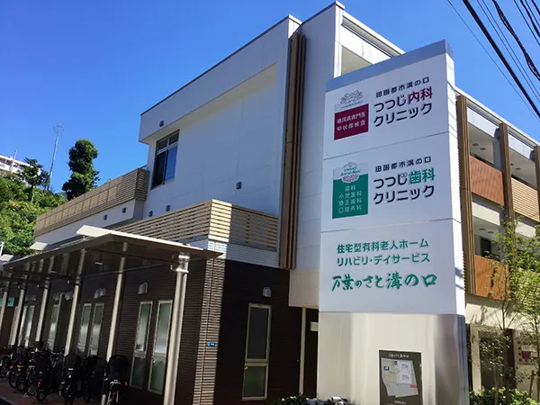 万葉のさと 溝の口の紹介写真