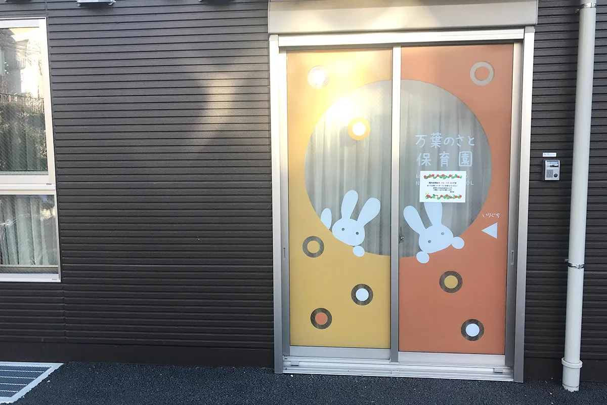 万葉のさと 溝の口の紹介写真 5