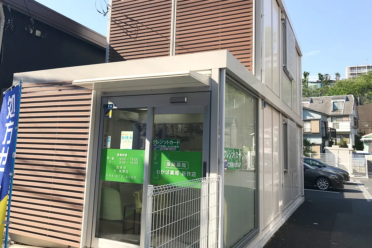 万葉のさと 溝の口の紹介写真 6